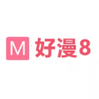 好漫8官方免费平台官网版下载-好漫8官方免费平台官方版下载v1.4.2