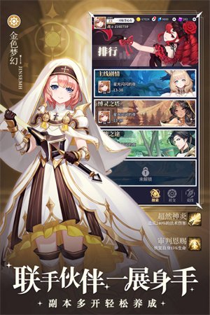 美食大乱斗渠道服2