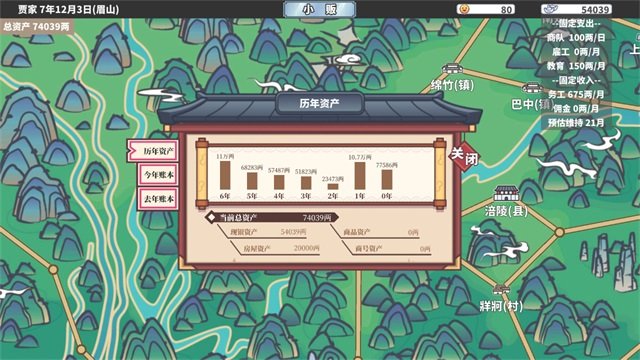 四海一商1
