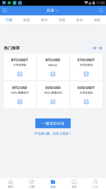 AICoin电脑版2