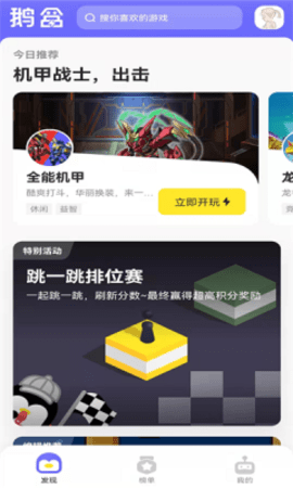 鹅盒2