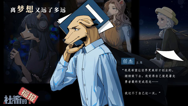 社畜的福报2