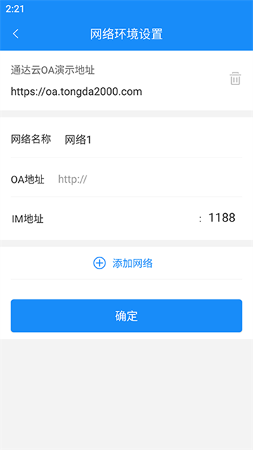 通达OA3