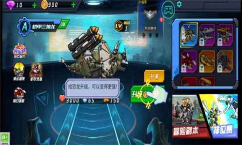 机甲兽争霸2