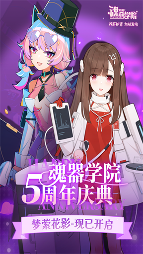 魂器学院b服0