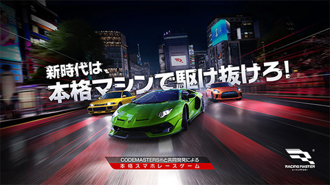 巅峰极速Racing Master国际服0