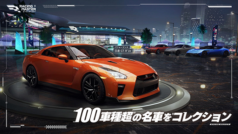 巅峰极速Racing Master国际服1