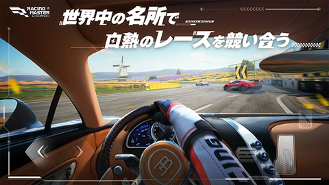 巅峰极速Racing Master国际服3