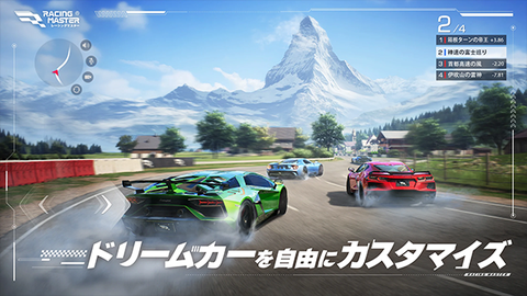 巅峰极速Racing Master国际服4