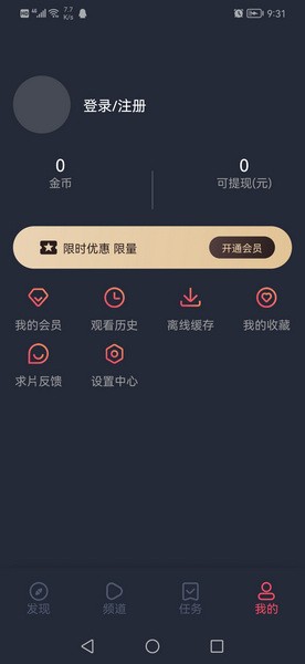 泰圈app泰剧迷1