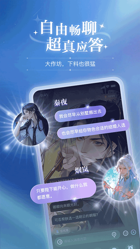 破次元恋人2