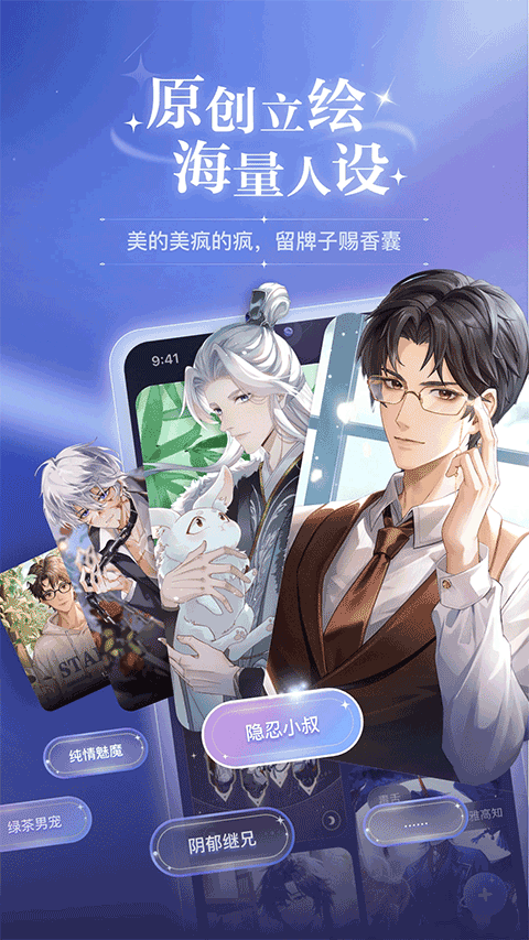 破次元恋人3