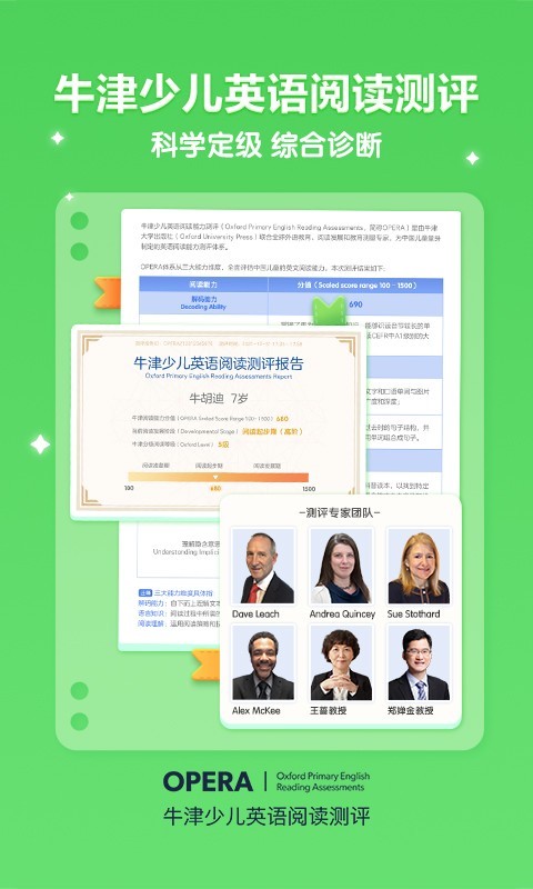 洪恩分级阅读1