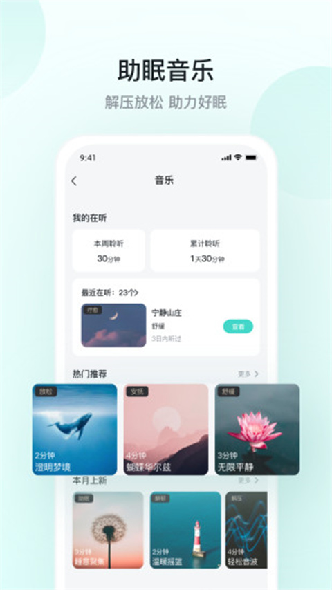 SKG健康App0