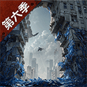 明日之后网易版官方下载-明日之后网易版官服下载最新版本v1.0.392