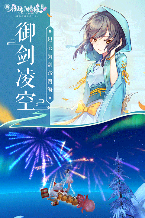 御剑情缘折扣端0
