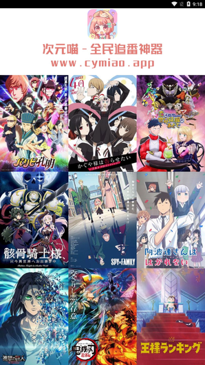 次元喵正版0