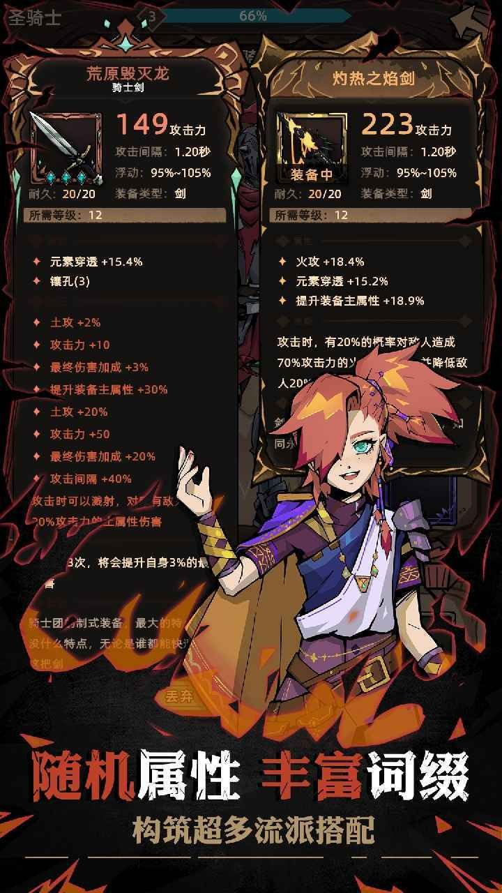 不一样传说2分享版1