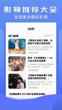 小小影视官网版2023