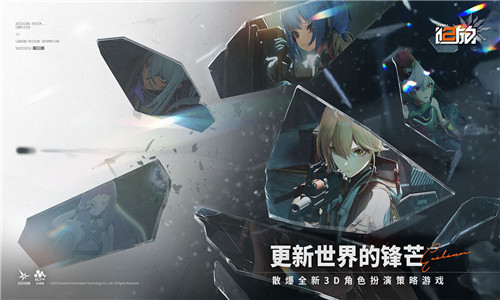 少女前线2追放官网版0