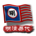 中华上下五千年2明清易代_logo