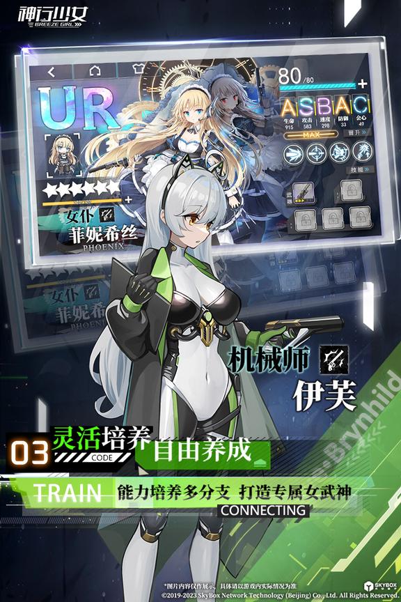 神行少女破解版0