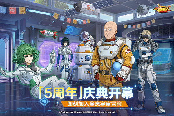 一拳超人最强之男果盘服1