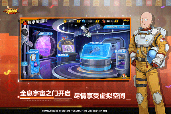 一拳超人最强之男果盘服3