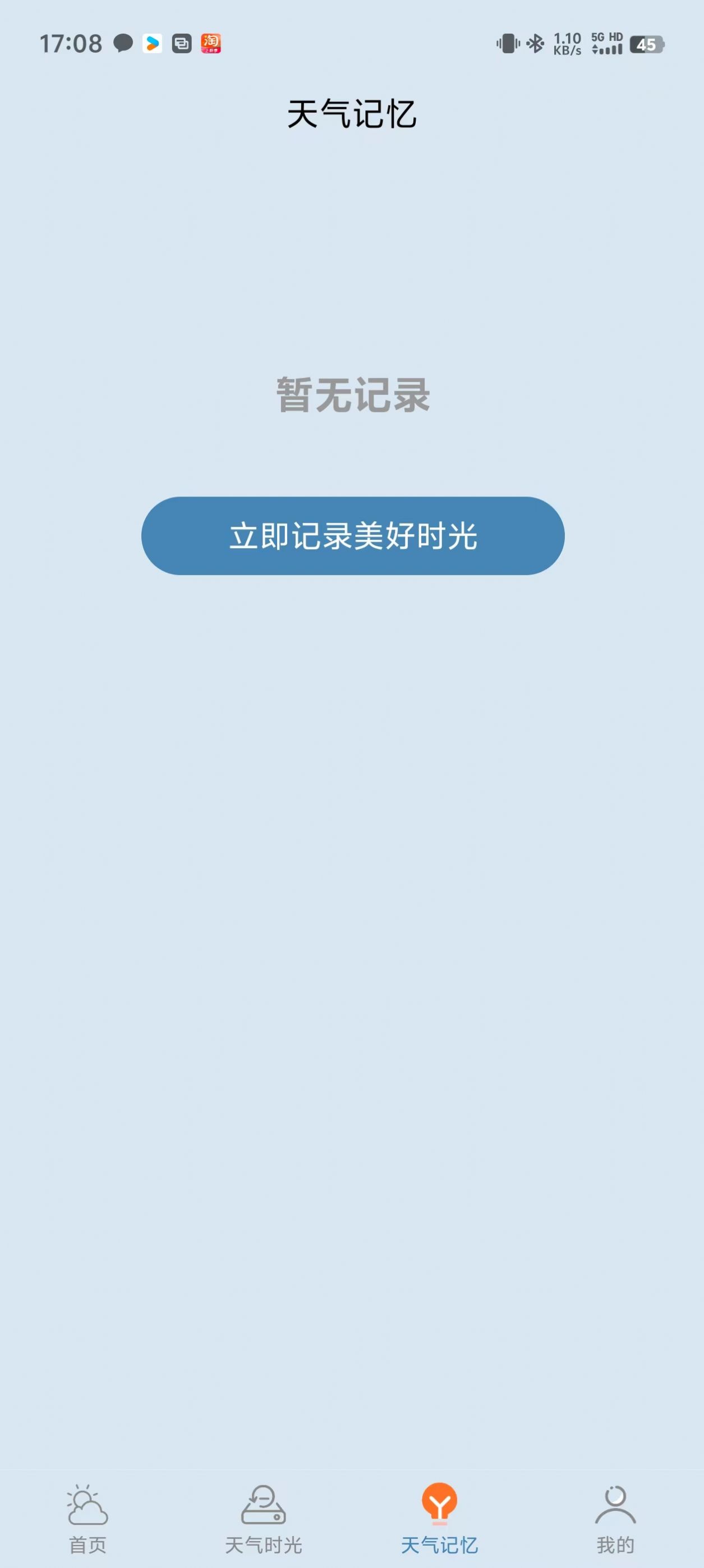 敏捷天气0