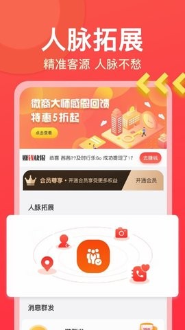 微商大师会员解锁0
