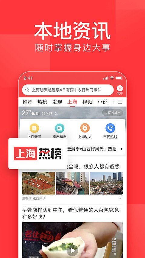 今日头条2025最新版2