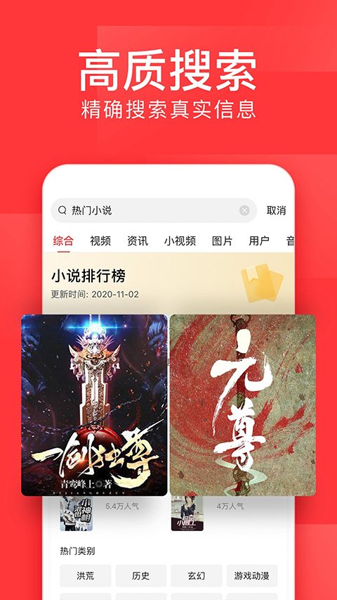 今日头条2025最新版4