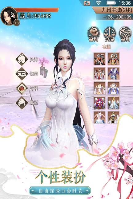 天空纪元九游版3