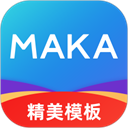 MAKA设计app下载-MAKA设计下载官网最新版v6.16.13