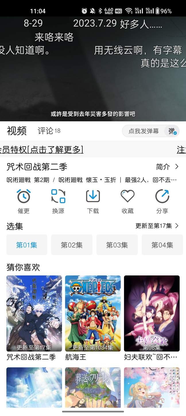 蓝猫动漫app正版3