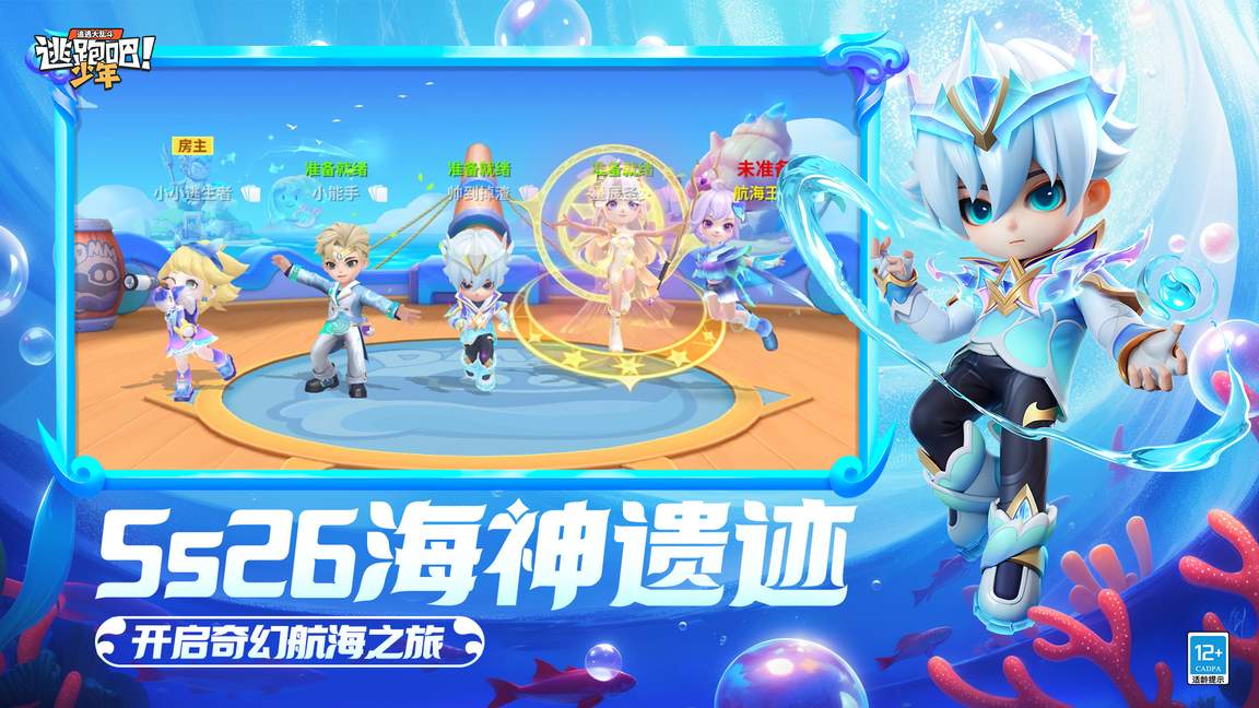 逃跑吧少年测试服0