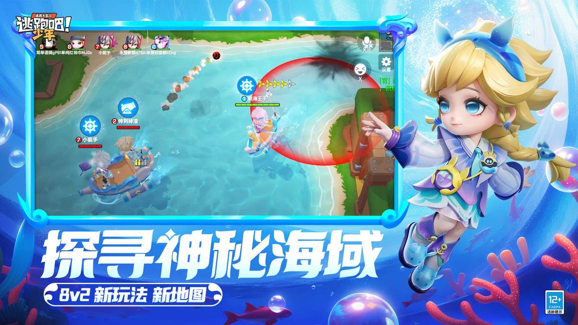逃跑吧少年测试服1