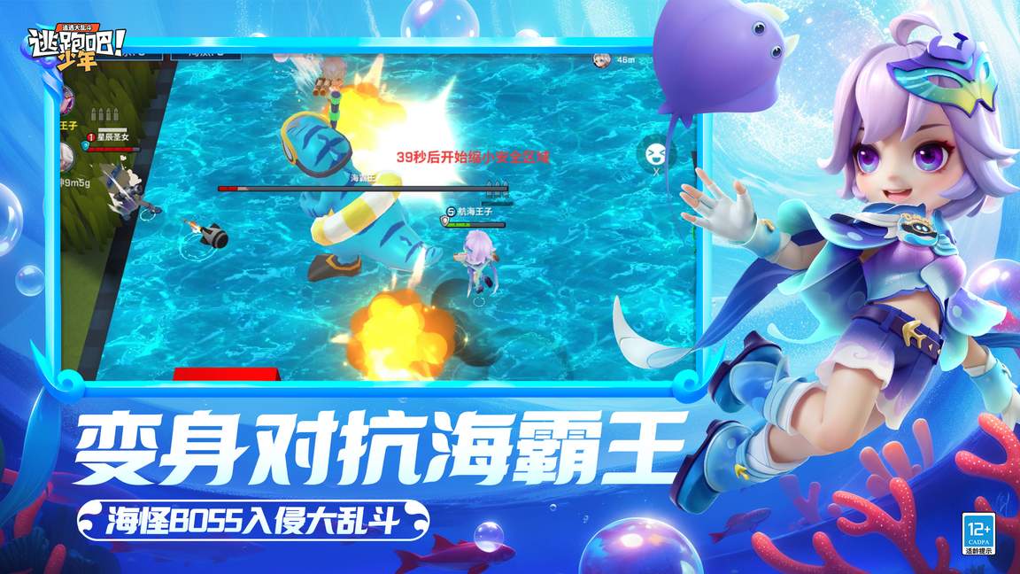 逃跑吧少年测试服2