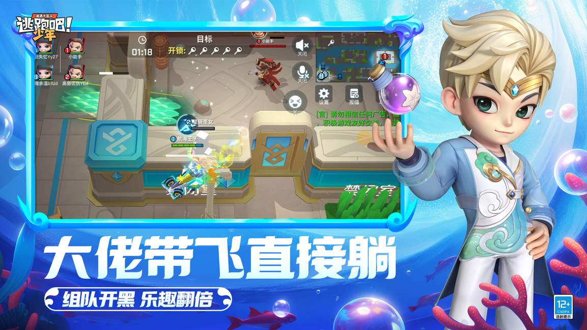 逃跑吧少年测试服4