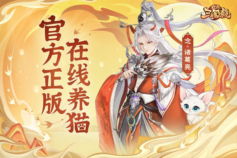 欢乐三国杀变态版0