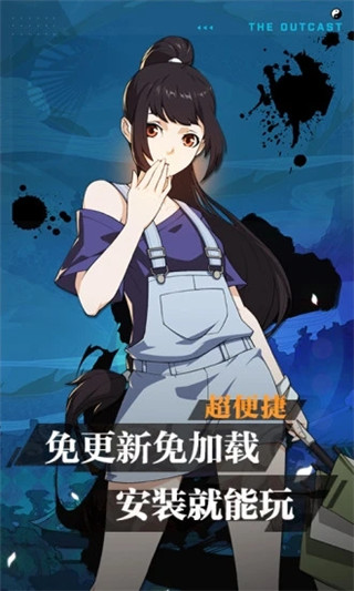 一人之下云游戏1