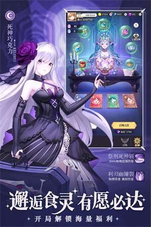 美食大乱斗渠道服1