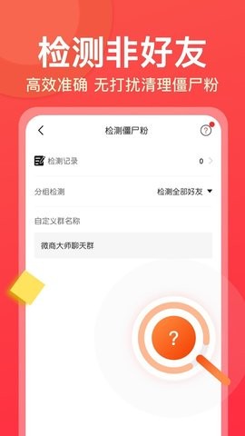 微商大师会员解锁1