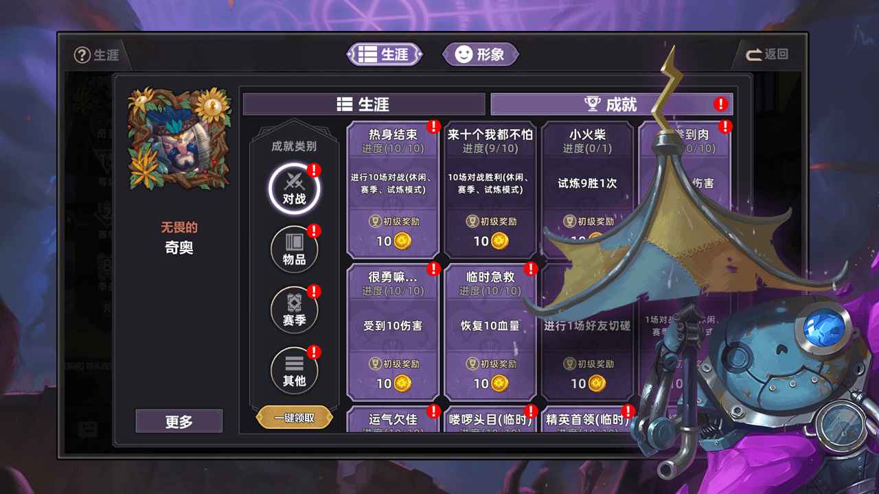 奇奥英雄传5