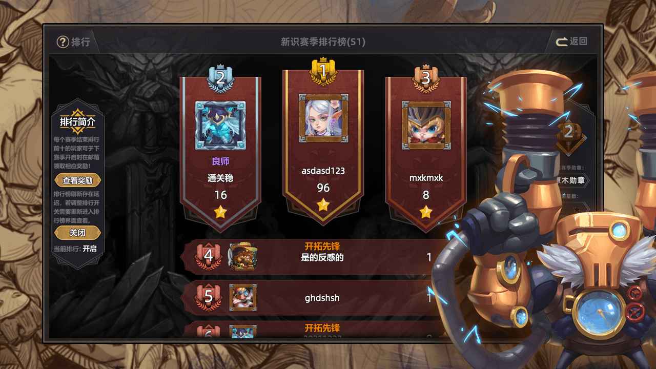 奇奥英雄传1
