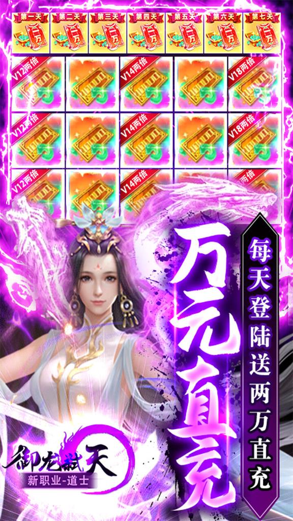御龙弑天4