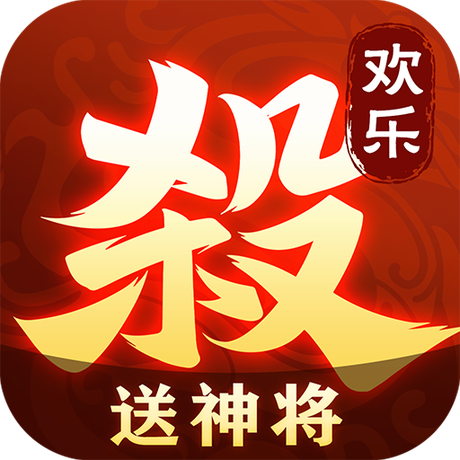 欢乐三国杀变态版_logo