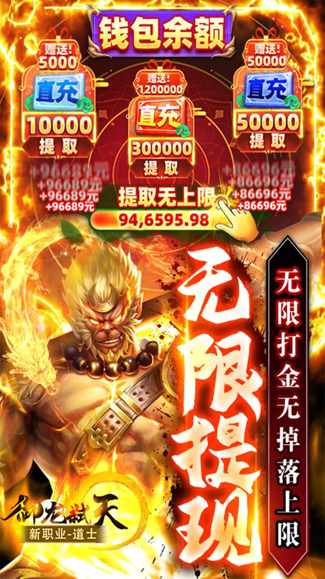 御龙弑天3