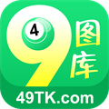 49图库下载-49图库正版免费版v1