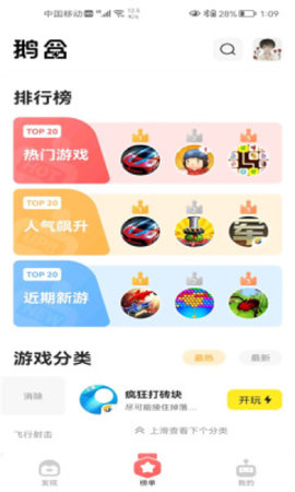 鹅盒0